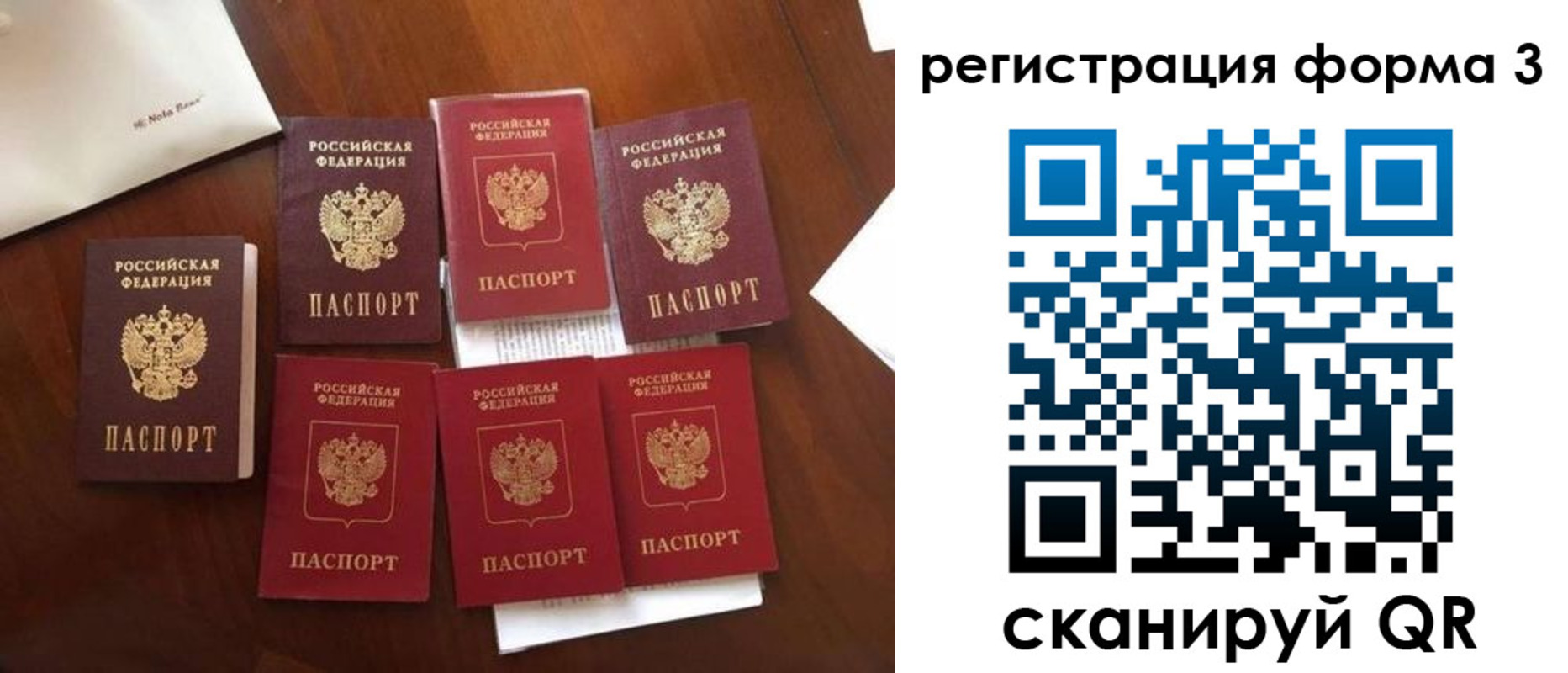 прописка в Бурятии